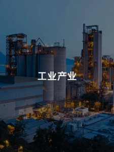行业1