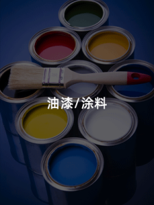 行业6